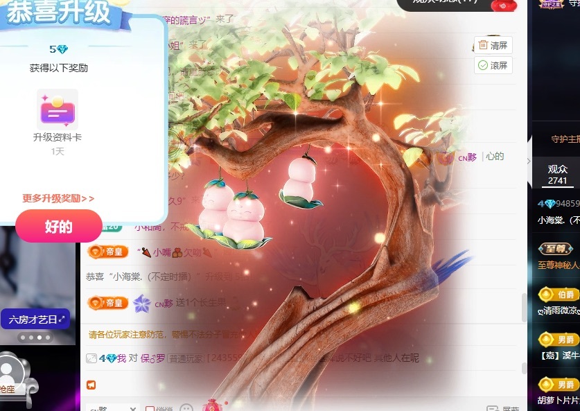 小海棠.努力升冠主播图片