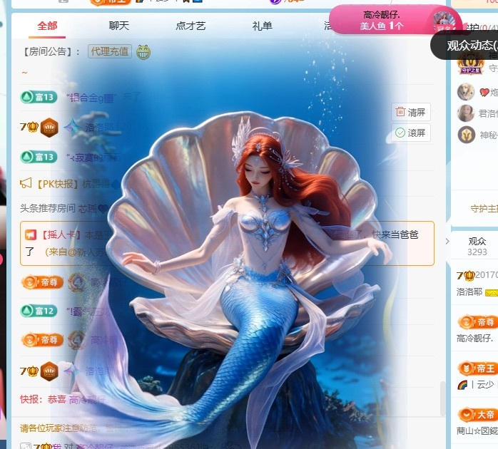 洛洛耶主播图片