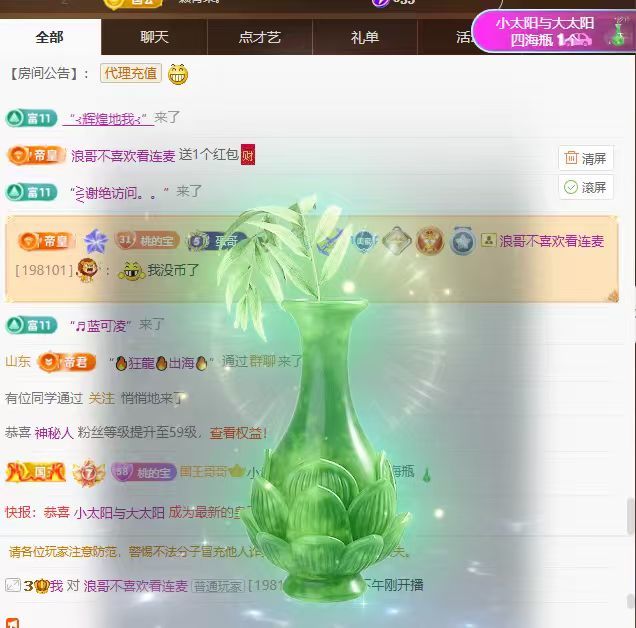 桃荣荣🍑万事顺遂主播图片