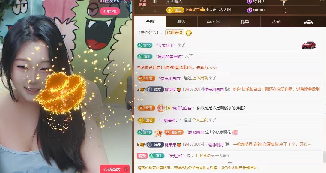桃荣荣🍑万事顺遂主播图片