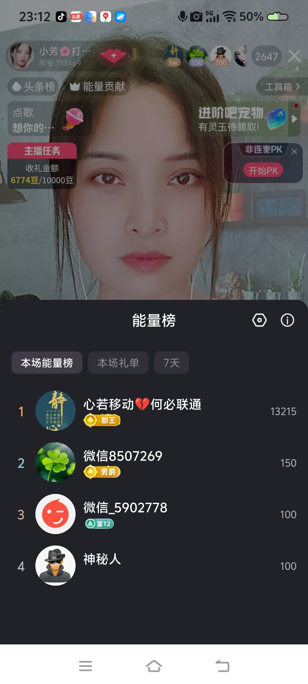 小芳🌸努力版主播图片