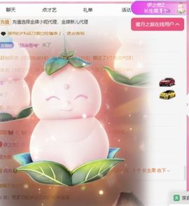 冉冉🍀好运来！主播照片