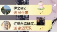 冉冉🍀好运来！主播照片