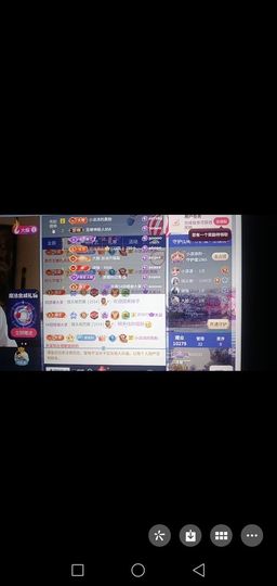 凉音榜单截图在我动态主播照片