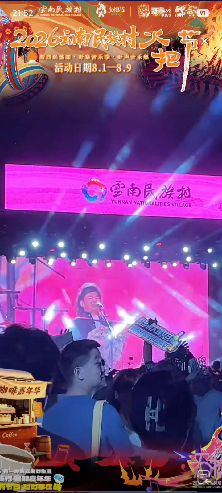 云南民族村！