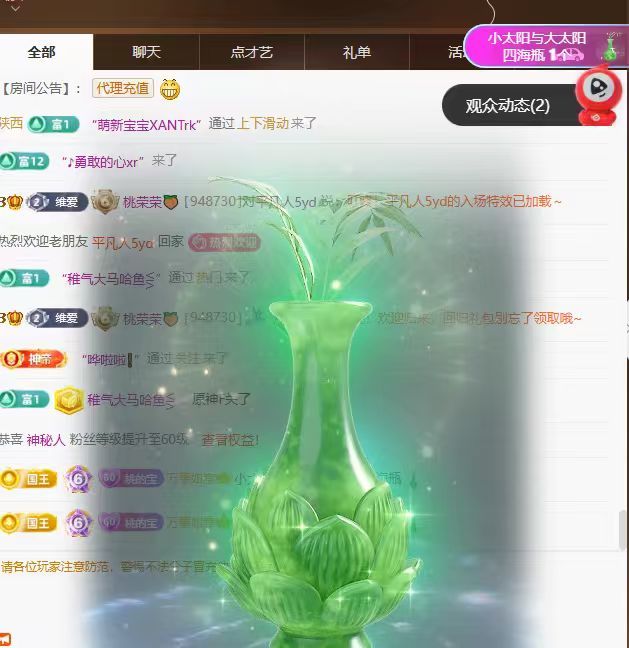 桃荣荣🍑万事顺遂主播图片