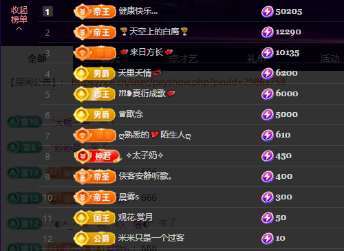 28888丶龙三主播图片