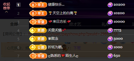 28888丶龙三主播照片