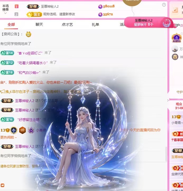 小青青~~的主播照片