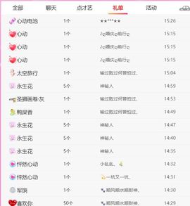 ღ娜娜ぃ安静唱歌🍀主播照片