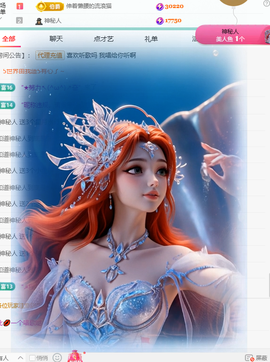 北北💋一个唱歌哒主播照片