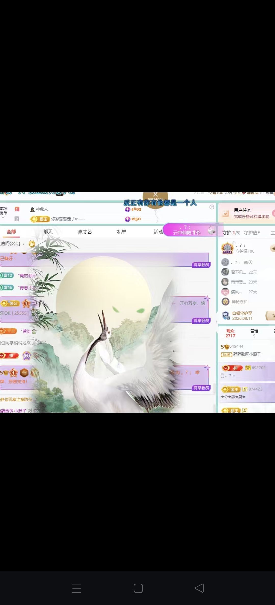 静静贺我哥神君啦主播图片