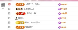 里里💕主播照片