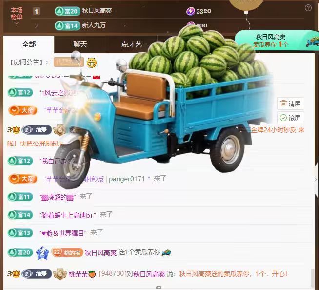 桃荣荣🍑万事顺遂主播图片