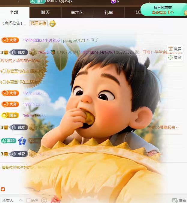 桃荣荣🍑万事顺遂主播图片