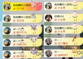 喂喂抱抱馨💌主播照片