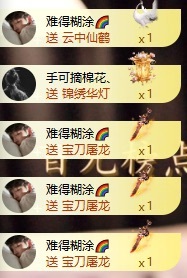 袁舟舟舟休息一天主播图片