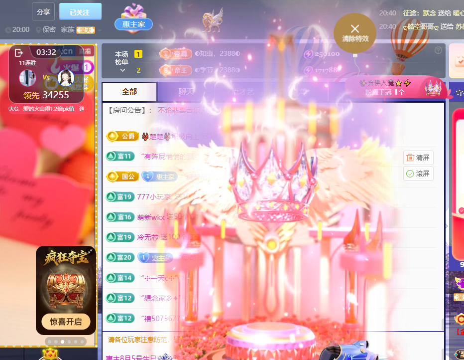 ◐惠主，2388◐的主播照片