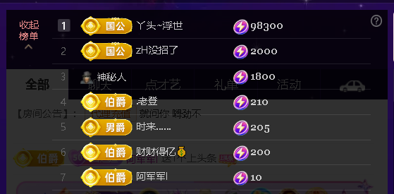 佑君♥贺天哥暮暮升级主播图片