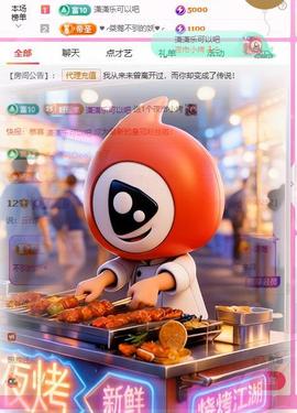 岚☆若冰♂主播照片