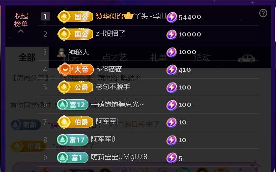 佑君♥贺天哥暮暮升级主播图片