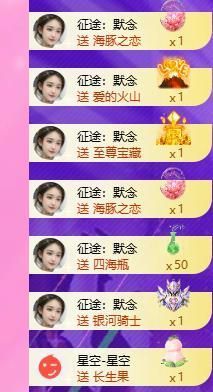 暖心今晚7点半直播的图片