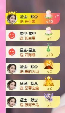 暖心今晚7点半直播的图片