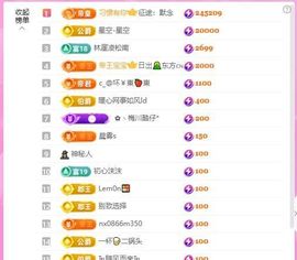 暖心今晚7点半直播的图片