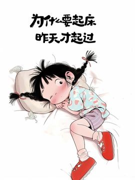 妍宝～超甜辣💋的图片