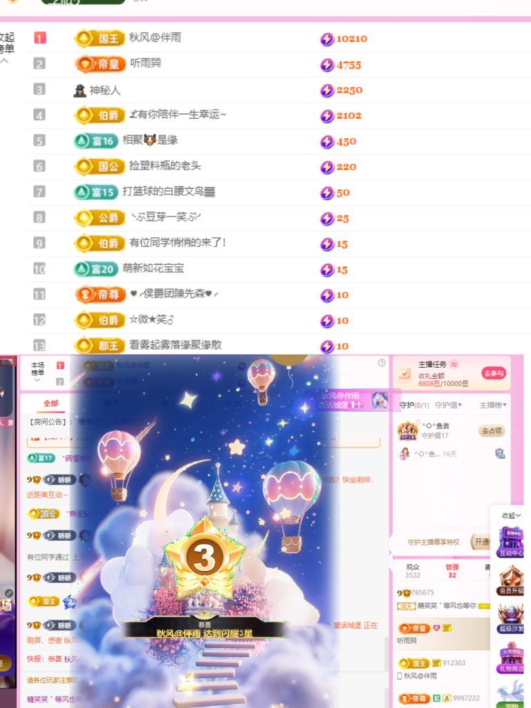 糖笑笑゛等风也等你主播图片