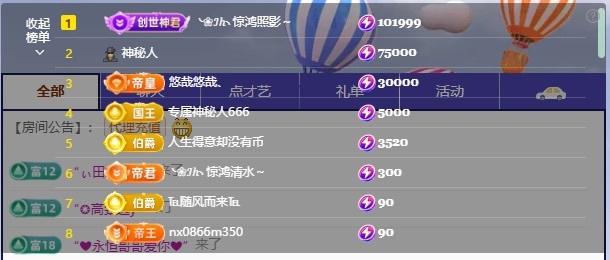 萱萱生日要快乐主播图片
