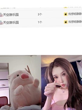 無语子主播照片
