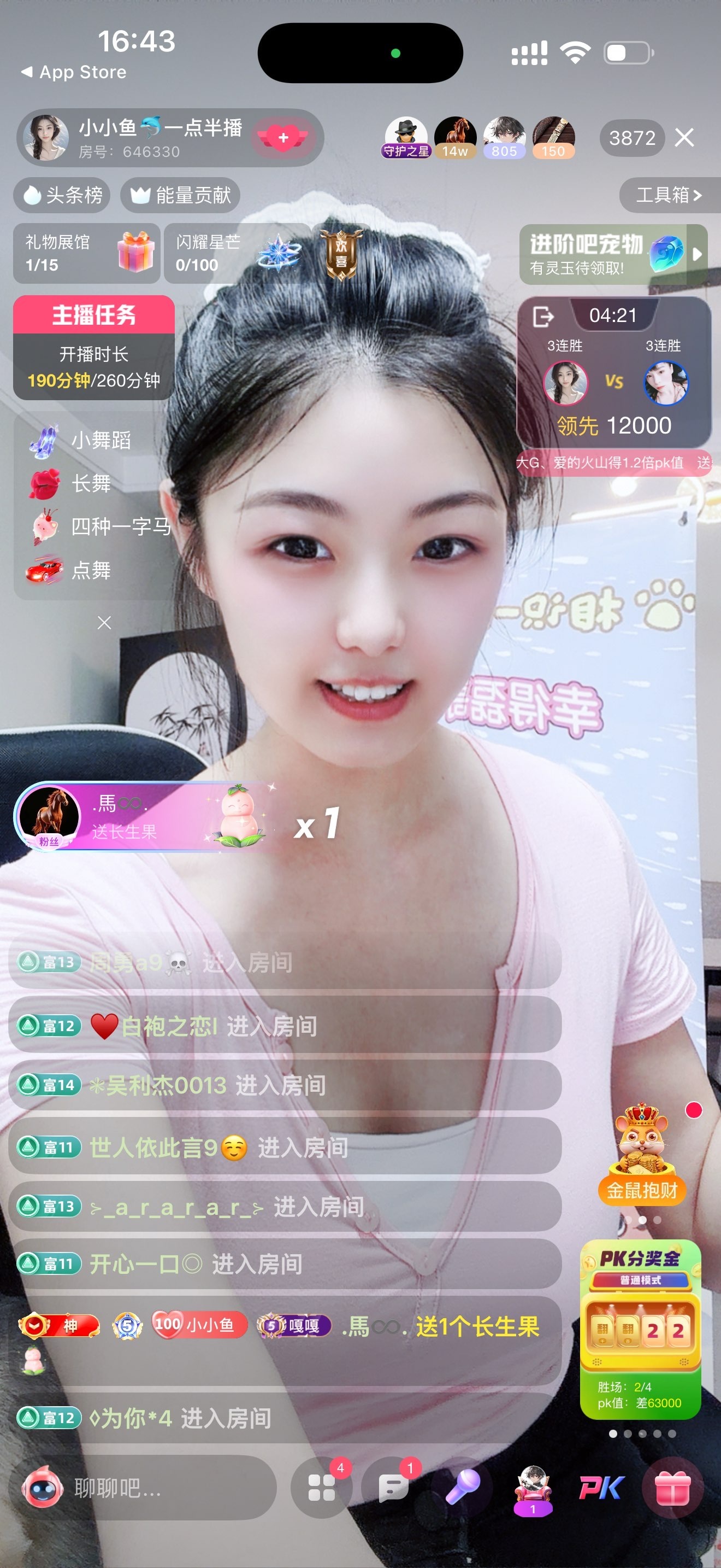 小小鱼🐬一点半播的主播照片