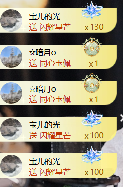 宝儿♚宝儿的主播照片