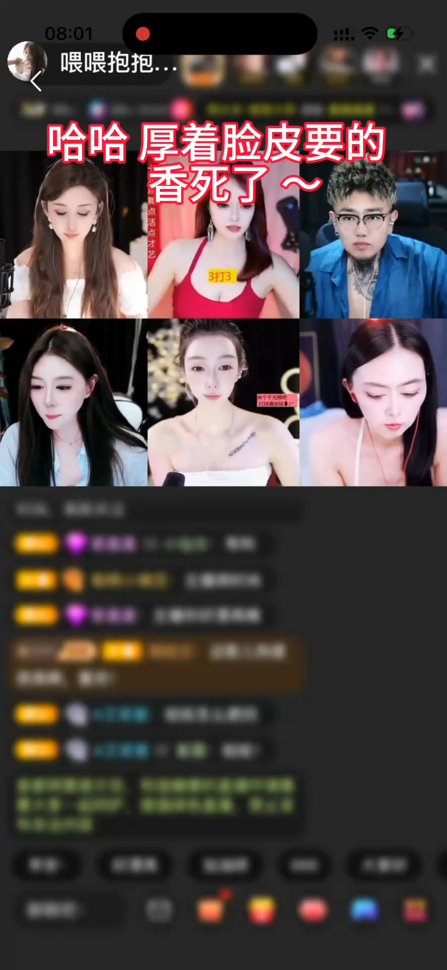 努力的抱抱馨 哈哈哈