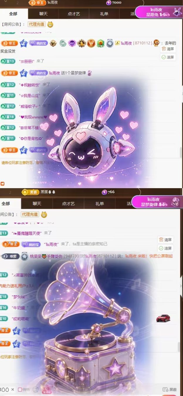 桃荣荣🍑万事顺遂主播图片