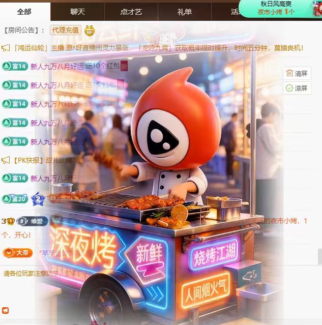 桃荣荣🍑万事顺遂主播图片