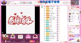 岚☆若冰♂主播照片