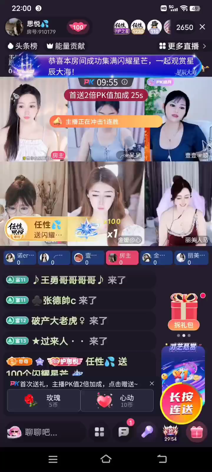 动态分享小视频