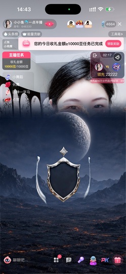 小小鱼🐬一点半播主播照片