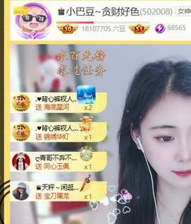 ♚小巴豆~贪财好色的图片