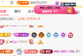 ♚小巴豆~贪财好色的图片