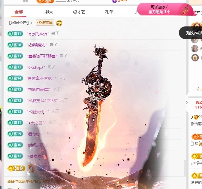 洛洛耶主播图片