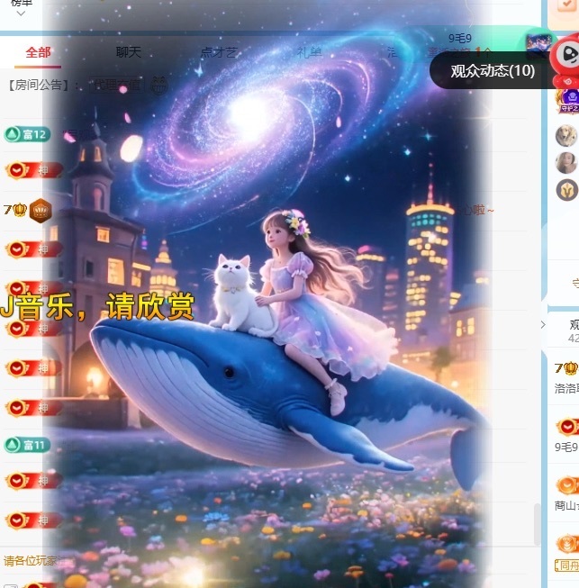 洛洛耶主播图片