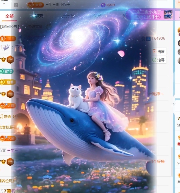 洛洛耶主播图片