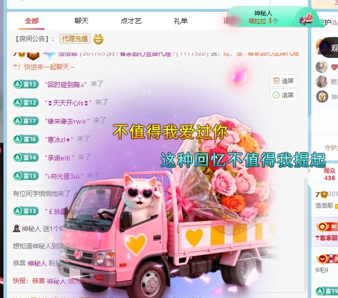 洛洛耶主播图片