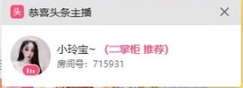 小玲宝~的图片
