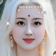 抓个妖精谈恋爱。