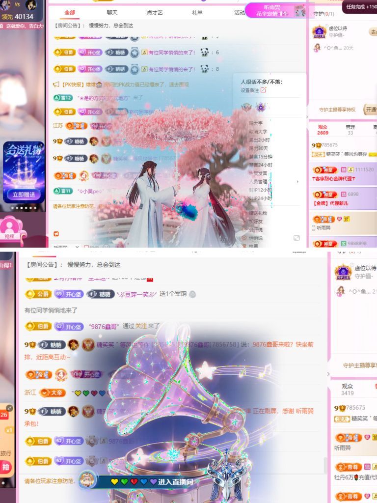 糖笑笑゛等风也等你主播图片