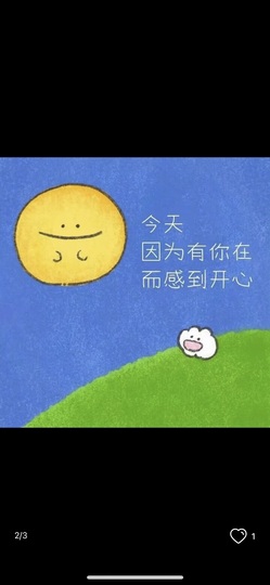 小玲宝~的图片